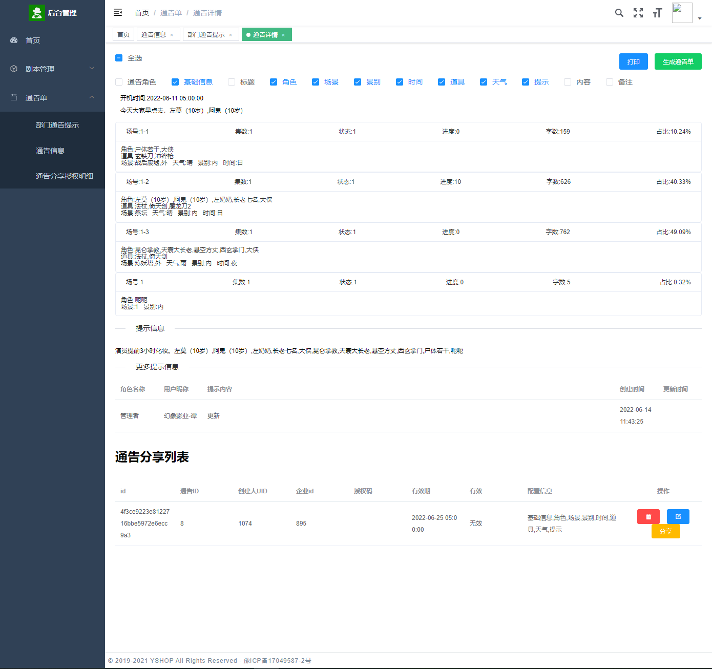 企业微信截图_1655278455351.png